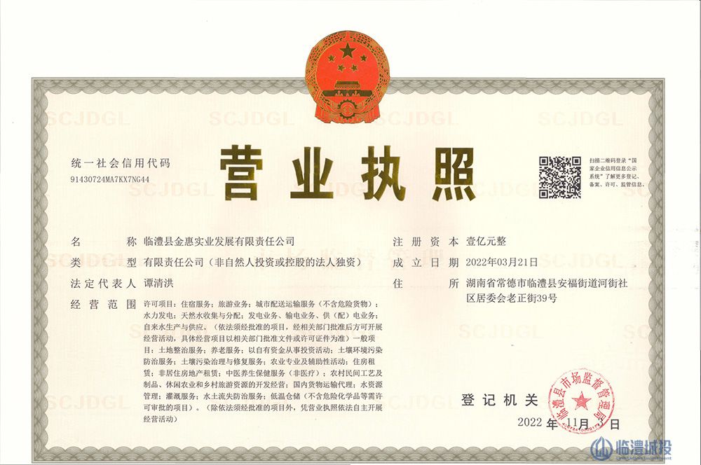 资质二