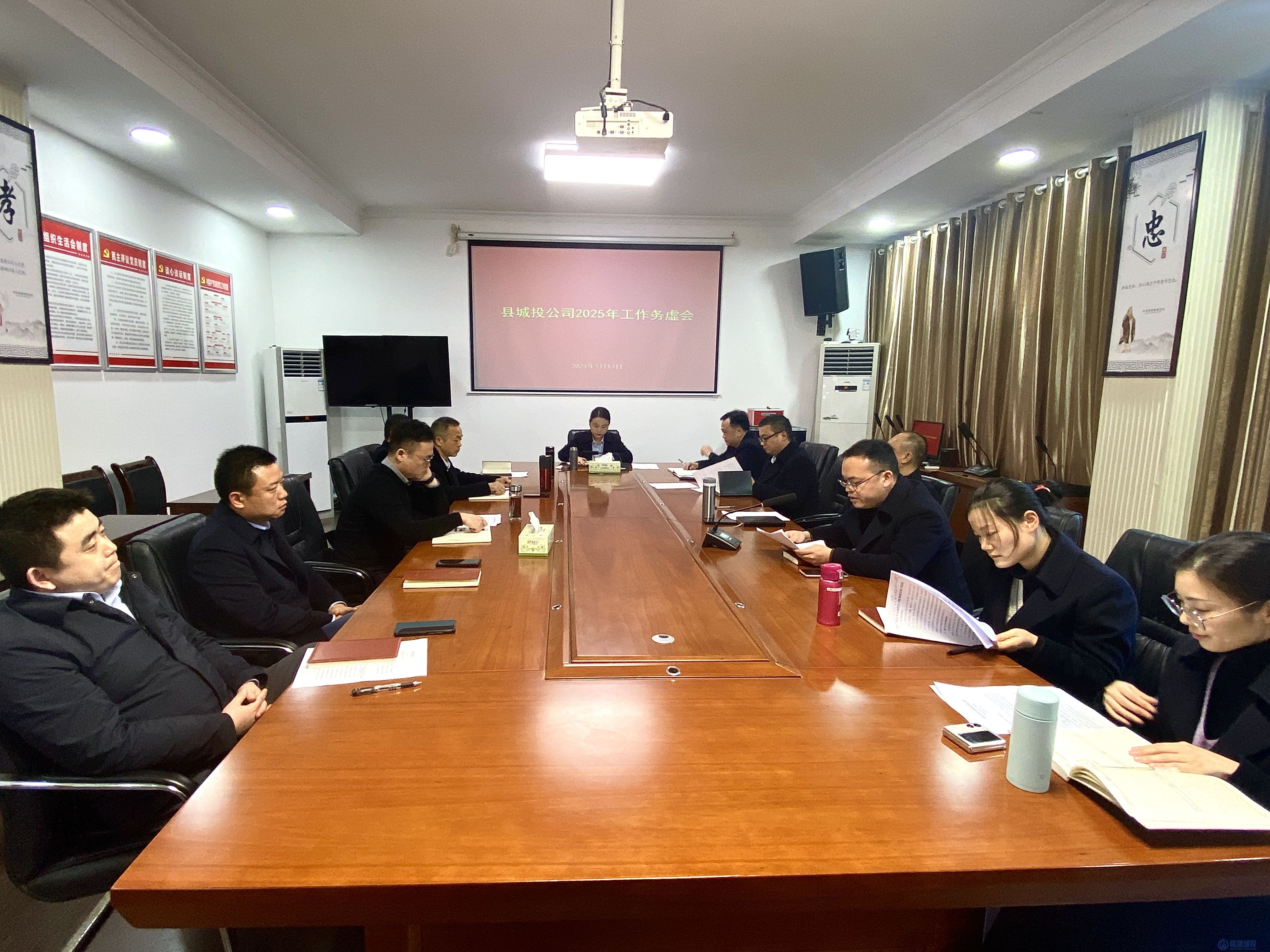 务虚促实，谋定争先——太阳集团tcy8722召开2025年工作务虚会