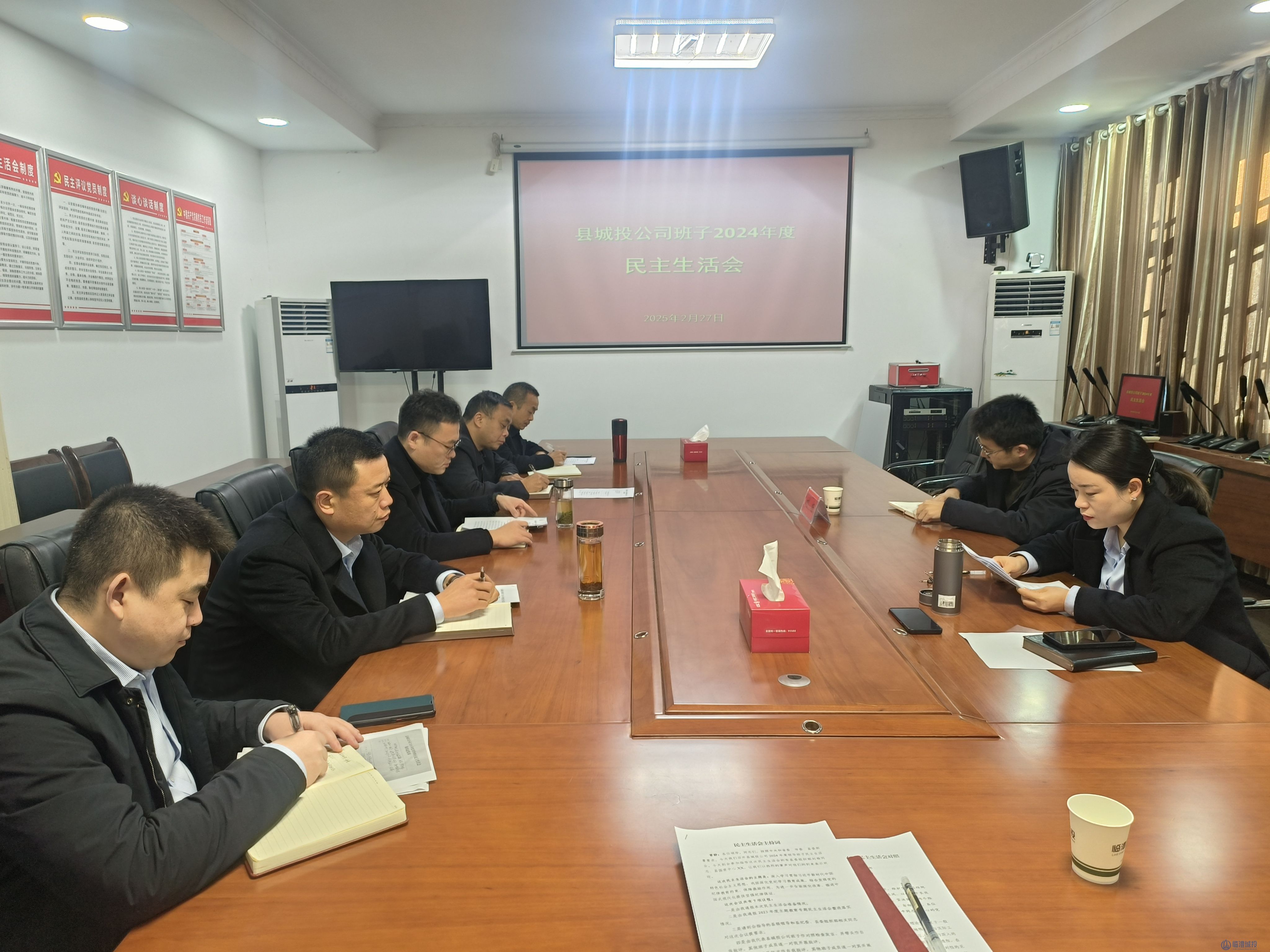 民主生活会.jpg